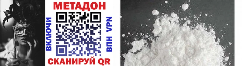 МЕТАДОН methadone  Белоозёрский 
